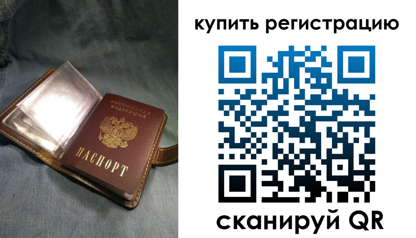 временная регистрация гарантия в Меленках