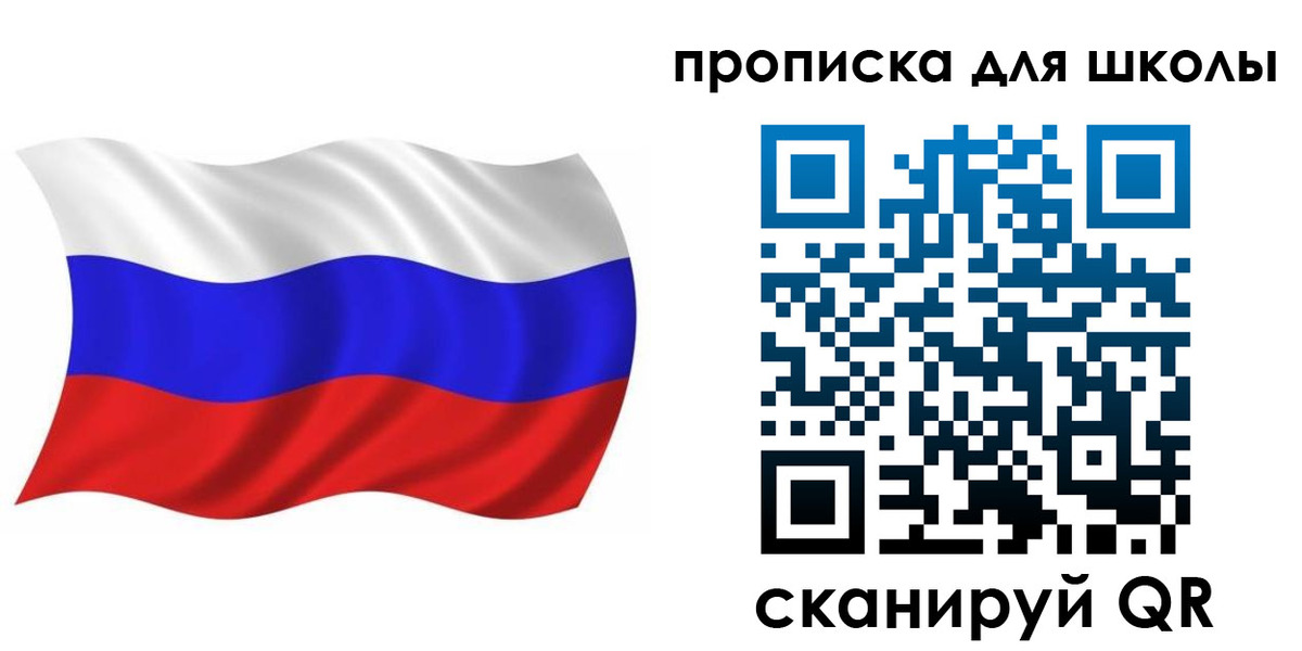 прописка в Меленках