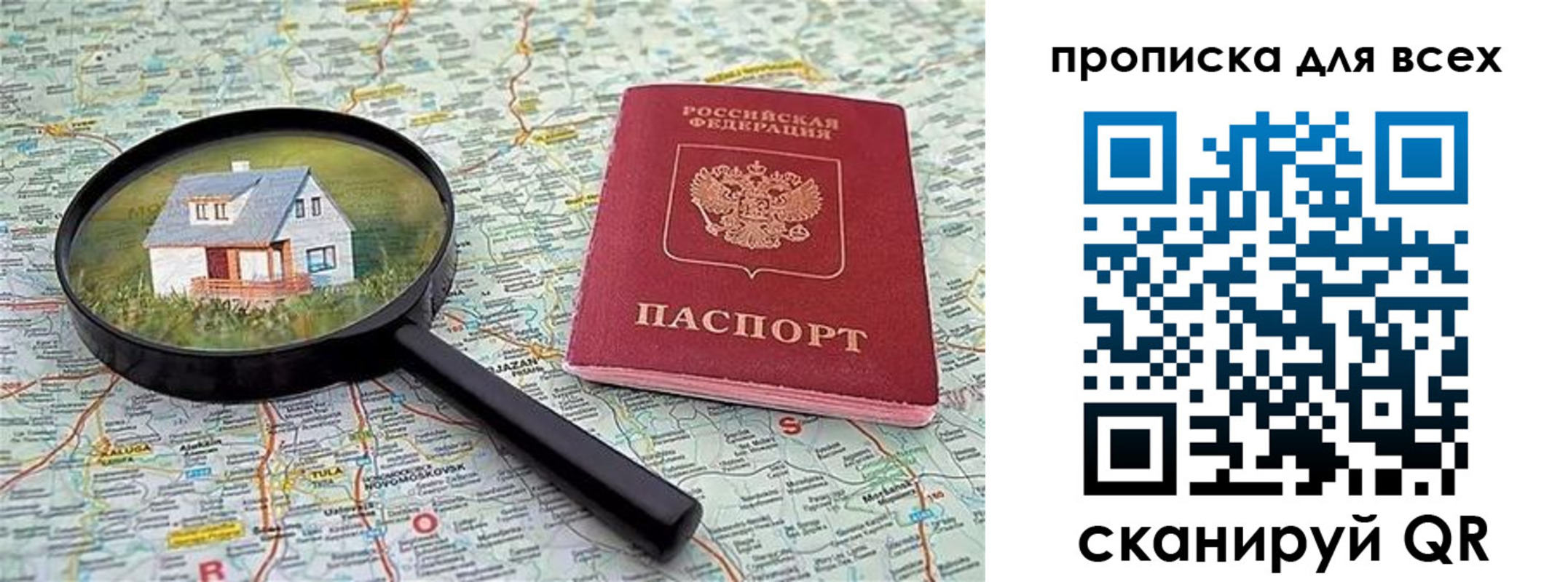 временная регистрация гарантия в Меленках
